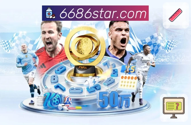 6686 团队与平台生态