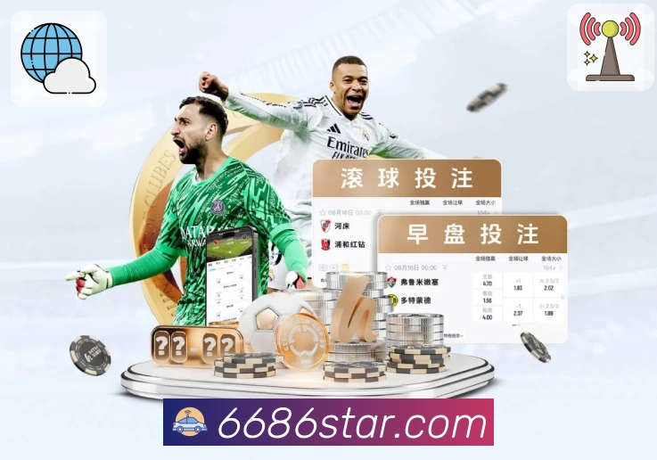 「6686体育下载通道全解析:注册教程与功能亮点全面盘点」